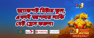 ভিআইপি রিওয়ার্ডস 💎 promotion banner