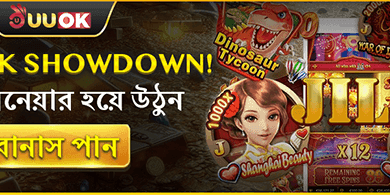 ফ্রি স্পিন মেগা ডিল promotion