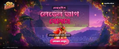 সেরা গেমিং অভিজ্ঞতা এখানে